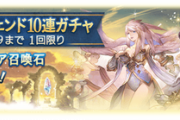 【グラブル】水石スタレ開催中な報告/雑談、サプ不可石の確率はそれなり…とは言っても当たると微妙な顔にならざるを得ないエウロペ/カグヤの最終待ち組