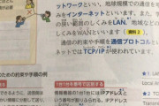 【朗報】中学生の情報の授業、とんでもなくハイレベルになる