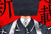 みことはこ 1話 感想・考察まとめ｜ジャンプ+ 天願真太郎 【読者の反応】