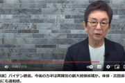 古舘伊知郎、宮田笙子の五輪代表辞退に私見