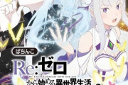 【新台】スマパチリゼロseason2、11月19日納品予定！