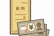 【衝撃】手取り13万って微妙だよな。底辺とも言えないし上級とも言えない←これｗｗｗｗｗ