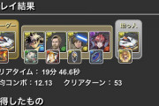【パズドラ】デイトナでめっちゃ嬉しい初体験ｷﾀ━━━ヽ(∀ﾟ )人(ﾟ∀ﾟ)人( ﾟ∀)ノ━━━!!