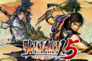 【悲報】戦国無双5さん、初動売上が9万4000本の爆死で無事シリーズ終了へ……