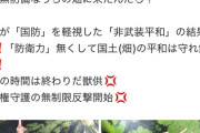 【悲報】農家、畑を荒らされ激怒