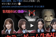 櫻坂配信中！