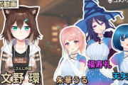 文野環がユメノグラフィアに挑む、生配信で対決！