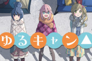 【悲報】実写版『ゆるキャン△』、似てない