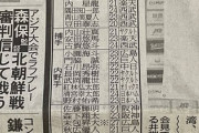 【悲報】今秋の侍ジャパン候補からDeNA選手漏れる…