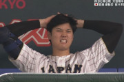 【動画】大谷さん唐突に真顔になってしまうｗｗｗｗｗｗｗｗｗｗ