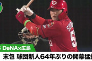 カープ末包昇大「来期は左3人に割って入りたい」外野の一角奪取の誓い