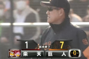 【勝ち】巨人ファン集合【2連勝】