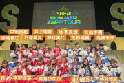 SKE48の夏はまだまだ続きます！次はチームEの札幌！