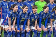 なでしこジャパン、パリ五輪はスペインやブラジル等と同組！組み合わせが発表