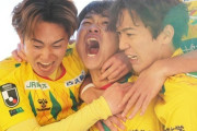 【今年の千葉は違う】千葉、0-3→4-3の歴史的大逆転勝利！17歳姫野デビュー弾で大宮撃破！徳島は磐田に追い付きPO決勝進出！J1昇格PO準決勝（関連まとめ）