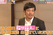 熱男・松田宣浩さんアサデスレギュラーへ