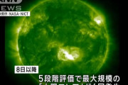 最大規模の「太陽フレア」を連続観測、11日に通信障害の可能性…通信衛星やGPSに影響も！
