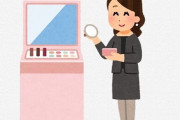 「化粧品販売員は商品紹介で”これ”を話すとストーカー客を撃退できるよ！」⇒ 頭いいと話題に