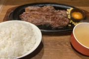 【衝撃】ワイ「朝専用ステーキ立ち食い店を始める」お前ら「(ヾﾉ･∀･`)ﾑﾘﾑﾘ」ワイ「事業計画書（スッ」→結果ｗｗｗｗｗ