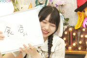 岡本姫奈ちゃん、欲が書けないｗｗｗ【乃木坂46】