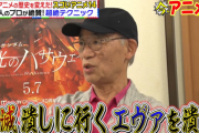 【正論】富野由悠季「日本の家族観はアメリカの占領軍により壊されてしまった。今の日本人が不幸せなのはこれが原因です」