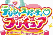 『デパプリ』新プリキュア「キュアフィナーレ」発表！ビジュアルもお披露目！