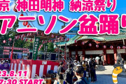オタクの前を通る髙橋彩音ちゃんをご覧ください【神田明神】