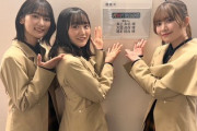 【櫻坂46】新番組『サクラミーツ』小山テリハプロデューサー、熱い。関わっている番組がこちら