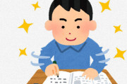 地上波が「勉強できるやつカッコいい！」って番組を流すだけで日本は復活するけど