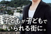 「ヤングケアラーは、かっこいい」3年前の厚労省ポスター批判に対する、子ども家庭庁の見解は、大人になっても問題が続くという視点を欠いている