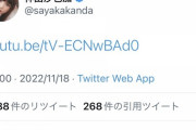 【画像】亡くなったはずの神田沙也加さん、Twitter更新