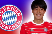 【朗報】日本サッカー、バイエルンにも期待の新星がいる件ｗｗｗｗｗｗ