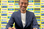 あまり評価されないが優秀なJ2監督といえば？
