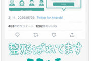 【朗報】匿名でワキガや口臭を指摘できるサービスみつかる！