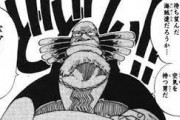 【疑問】「ワンピースの正体」←何だったらお前ら納得するんだよｗｗｗ