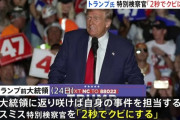冗談抜きにこのままトランプになったらヤバくね？