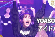 ネット民「紅白のYOASOBIって口パクじゃね？」⇒ そもそも歌に息継ぎする場所がないんだよ