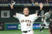 巨人大失速で原監督考案の新スローガン「わっしょいベースボール」消滅の危機