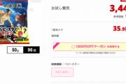 【相談】ベビースターラーメン約5kgが1600円ちょっとで売られてるんやが