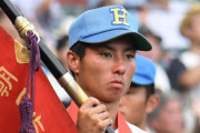 甲子園Ｖ主将裁判で主張、駒大野球部「風習」で転落