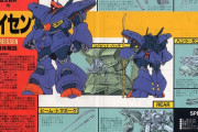 ガンダムのドライセンって名機ドムの後継機なのになんで主力MSになれなかったの？