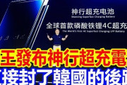 【EV勝利】なんとわずか10分の充電で400km走行可能なバッテリーを発表！！！！！！！！！