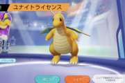 【ポケモンUNITE】強いと噂の「カイリュー」買った！買って早々弱体化とか無いよな？