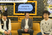 【動画】大塚明夫さんが「声優と夜あそび」に出演！ダミヘで”ささやきボイス”披露