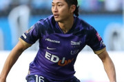 J1福岡、広島DF志知孝明が期限付き移籍で復帰！「また福岡の地で戦えること嬉しく思います」（関連まとめ）