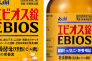 エビオス錠10錠飲んだ・・・