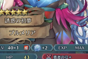 【FEH】正月プルプル攻撃42ってなんなん？