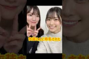 日向坂46で最もほっこりするメンバー二人が揃うとこうなる 丹生明里 河田陽菜