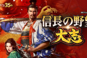 【雑談】コエテク「武将、戦国時代、三国志時代のゲーム作らないと…！」←これ正直言って誰が決めてるの？
