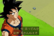 【は？】アニメ『ドラゴンボール』が”女性差別的”だとしてスペインで放送中止に！？